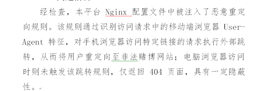 ���� NGINX Զ�̴���ִ��©�� CVE-2026-42945 �ķ���Ԥ��